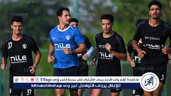 كواليس مران الزمالك اليوم استعدادًا لمواجهة زيسكو