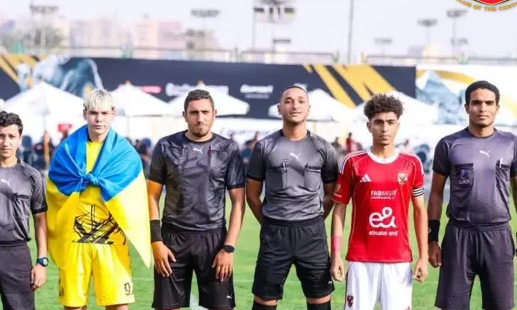 الأهلي يخسر أمام روخ لفيف الأوكراني في البطولة الدولية للناشئين