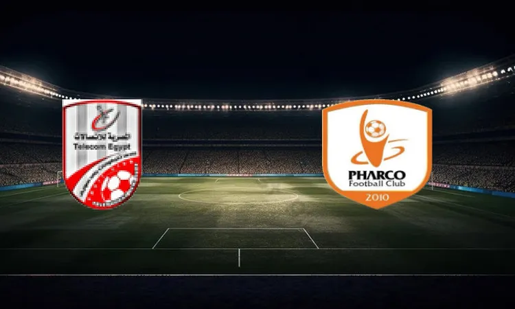 فاركو يواجه تليفونات بني سويف في دور الـ32 لكأس مصر