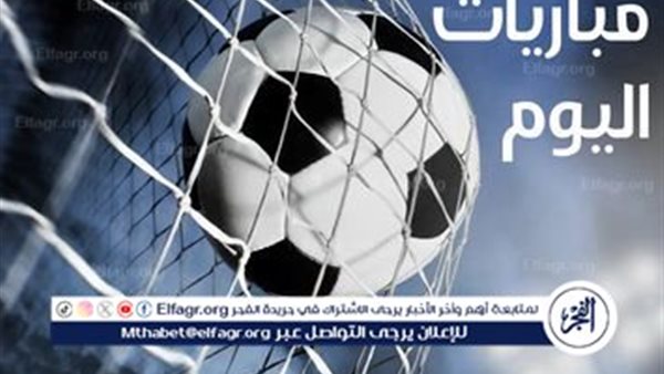 أبرز مباريات اليوم في ملاعب العالم: آرسنال وتوتنهام يتصدران الأحداث