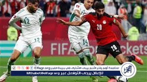 جارية الان .. تغطية كاملة لمباراة مصر والجزائر