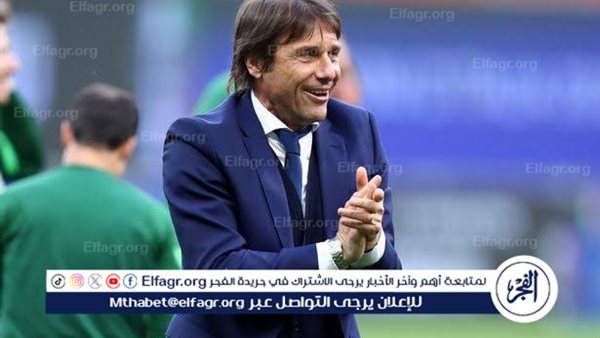 رئيس نابولي يوضح حقيقة إقالة كونتي