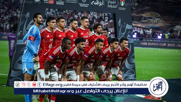 الأهلي يُضيف 3 لاعبين جدد لقائمته الإفريقية