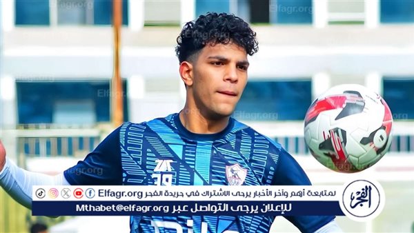 محمد السيد يغيب عن جلسة التجديد مع الزمالك والرحيل في يناير الأقرب