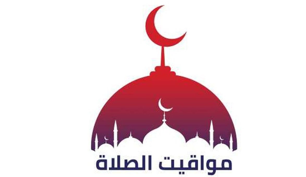 آذان الفجر.. مواقيت الصلاة اليوم الثلاثاء 11 نوفمبر 2025…