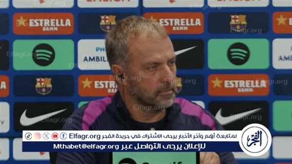 فليك يعلن قائمة برشلونة لمباراة تشيلسي.. صراع النقاط الكبرى يبدأ غدا