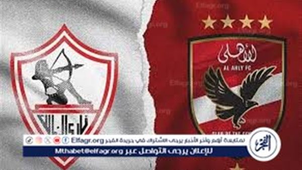 موعد مباراة الأهلي والزمالك في نهائي كأس السوبر المصري والقنوات الناقلة