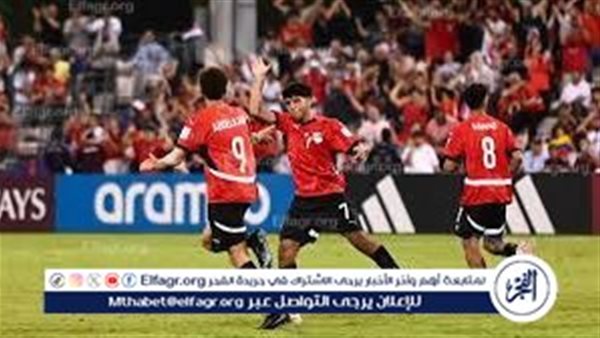 شاهد بالبث المباشر كأس العالم للشباب مصر × انجلترا مجانًا