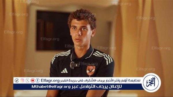 مارسيليا ولوهافر وبايرن ميونيخ يتابعون مهاجم الأهلي حمزه عبد الكريم