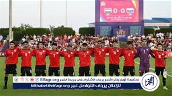 مباشر الآن.. مصر تواجه إنجلترا في قمة حاسمة لكأس العالم للناشئين تحت 17 عامًا