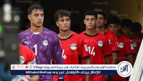 منتخب إنجلترا يتقدم على مصر بهدف نظيف في كأس العالم للناشئين