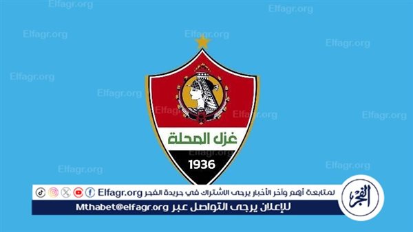 مجلس إدارة غزل المحلة يجتمع مع علاء عبد العال لوضع خارطة الطريق للفترة المقبلة