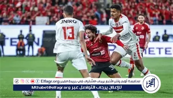 بث مباشر الكلاسيكو المصري 2025.. القنوات الناقلة لمباراة الأهلي والزمالك في نهائي كأس السوبر المصري