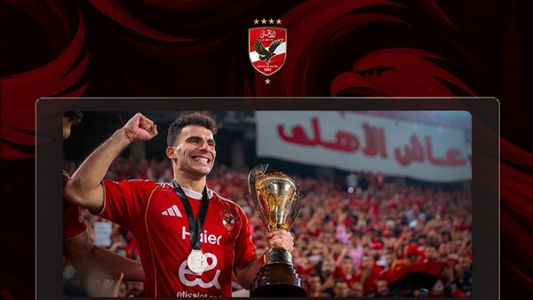 الأهلي يتقدم بشكوى رسمية إلى اتحاد الكرة بعد هجوم جماهير الزمالك على زيزو