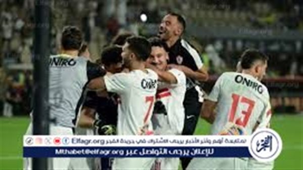 مجموعة الزمالك أقوى من مجموعات دوري أبطال إفريقيا
