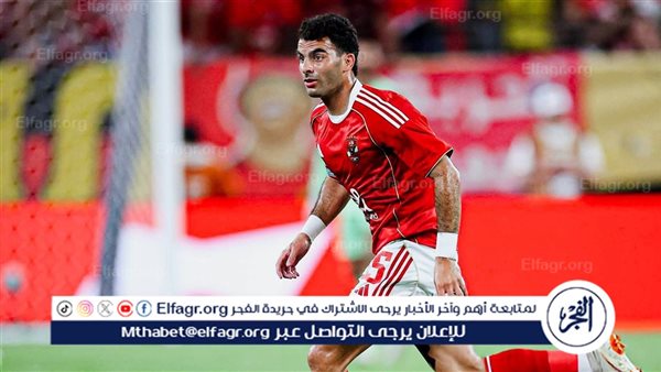 كأس السوبر المصري.. غرامة جديدة على زيزو والأهلي بعد أحداث النهائي