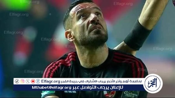 معلول يغيب عن مواجهة تونس والبرازيل