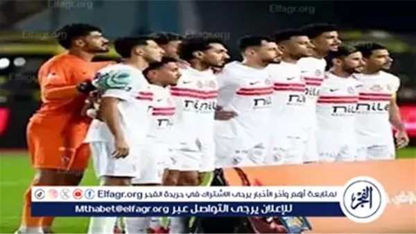 طاقم تحكيم مباراة الزمالك وزيسكو يصل القاهرة