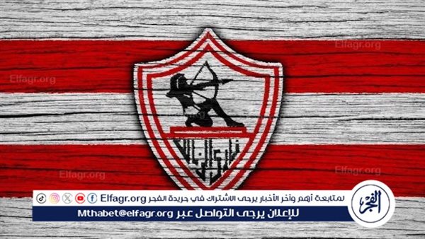 بعثة الزمالك تصل إلى القاهرة بعد المشاركة في كأس السوير