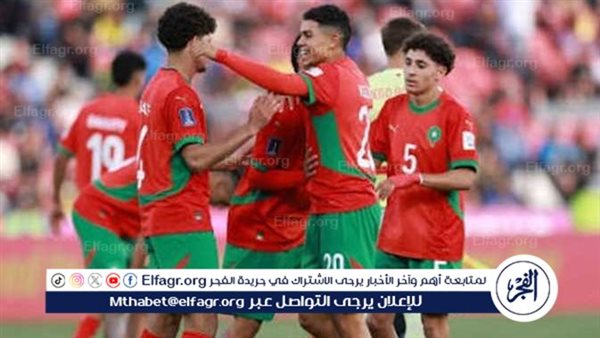 شاهد بالبث المباشر مباراة البرازيل × المغرب في كأس العالم للشباب مجانًا دون توقف 🔥⚽