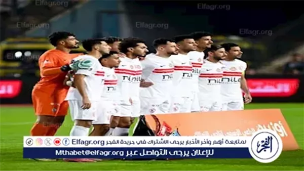 بعثة زيسكو تصل القاهرة غدًا استعدادًا لمواجهة الزمالك في الكونفدرالية