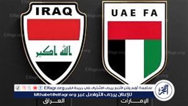 رابط مباراة العراق ضد الإمارات مباشر Iraq vs UAE Emirates