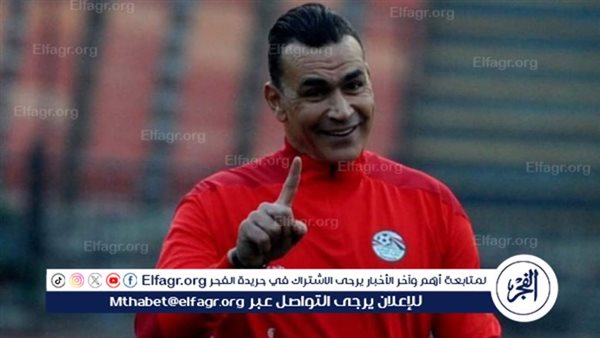 بعد هدف شبيبة القبائل.. الحضرى يرشح شوبير لحراسة مرمى الأهلي