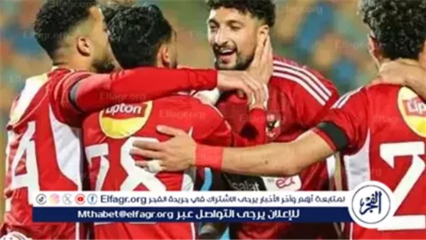 بث مباشر مباراة الأهلي وشبيبة القبائل في دوري أبطال إفريقيا 2025.. شاهد القمة الإفريقية لحظة بلحظة والقنوات الناقلة