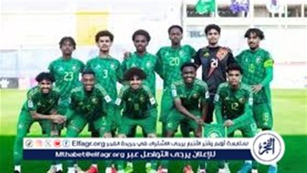 مباراة السعودية ومالي في كأس العالم تحت 17 عامًا