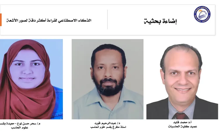 دراسة علمية حديثة بجامعة بنى سويف تكشف قدرة الذكاء الاصطناعي في تشخيص أمراض اليد والرسغ