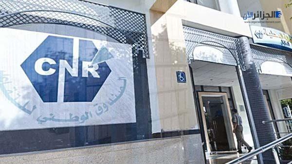 هذا جديد قانون التقاعد للأساتذة