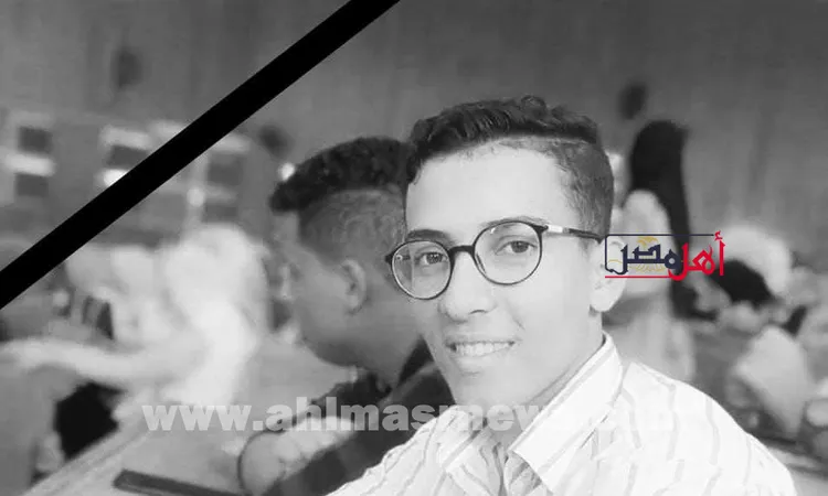 حزن في كفر الشيخ لوفاة طالب جامعي عقب صراع مع المرض | صورة