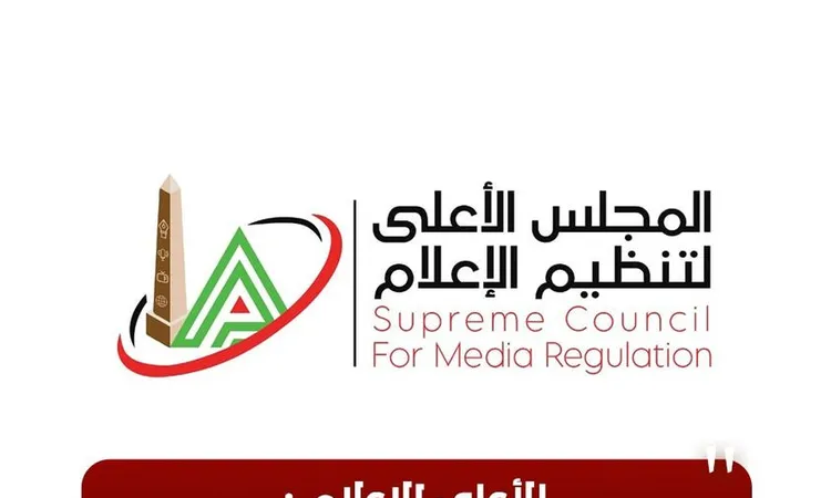 المجلس الأعلى للإعلام يمنع ظهور بسمة وهبة وياسمين الخطيب لمدة 3 أشهر