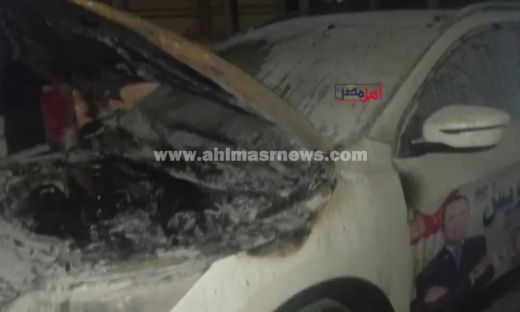 احتراق سيارة مرشح برلماني بكفر الشيخ دون إصابات بشرية.. صور