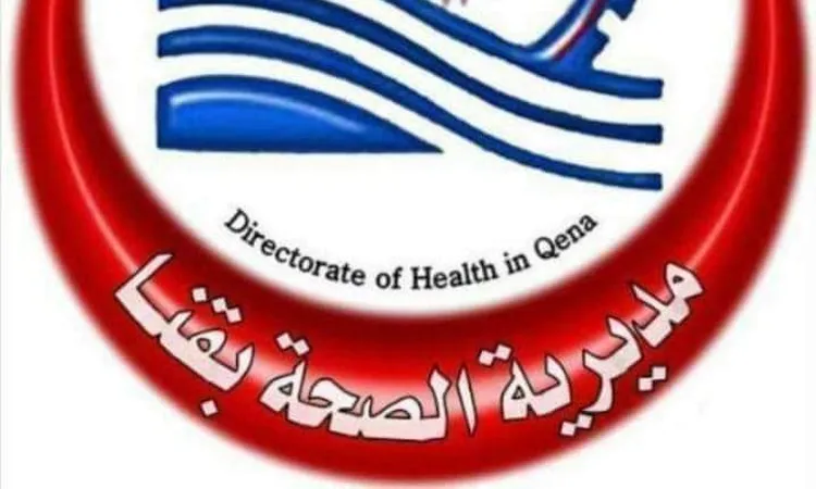 صحة قنا.. ترفع درجة الإستعداد القُصوى بالمستشفيات إستعداداً لإنطلاق ماراثون مجلس النواب