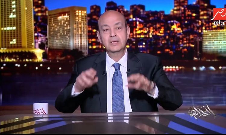 عمرو أديب بعد هزيمة الزمالك: بنلاعب فرقة فيها 10 مهاجمين وحارس.. أقل لاعب غلبان اسمه تريزيجيه