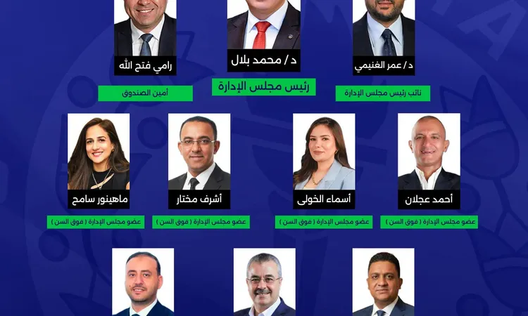 محمد بلال رئيسًا.. نتيجة انتخابات مجلس إدارة نادي سموحة الرياضي 2025