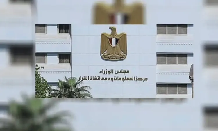 معلومات الوزراء: الرسوم الجمركية والمخاطر الجيوسياسية عوامل لا تزال تضفي الحذر على المشهد الاقتصادي العالمي