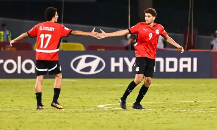 منتخب مصر يواجه سويسرا في دور الـ32 من كأس العالم للناشئين