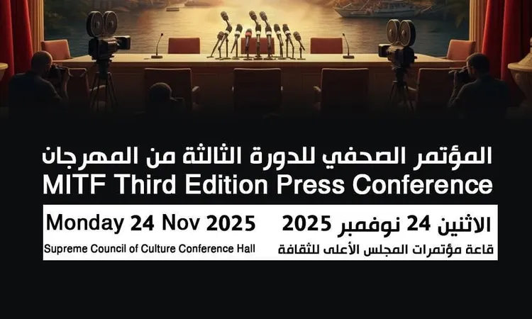 مؤتمر صحفي بدار الأوبرا المصرية للدورة الثالثة لمهرجان المنيا الدولي للمسرح غدًا