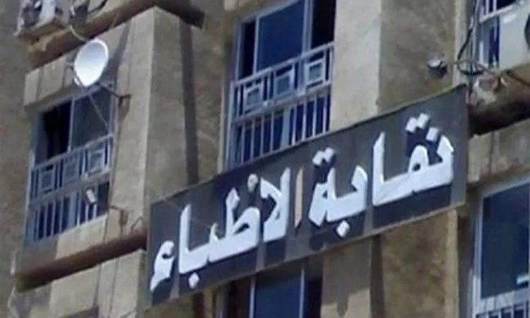 نقابة الأطباء توضح حالة طبيب اصيب بطلق ناري أثناء قافلة طبية بقنا