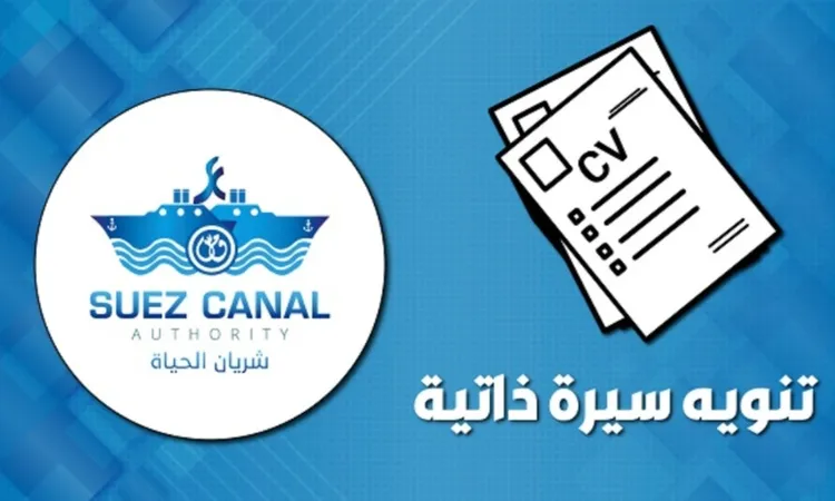 وزارة العمل تعلن توفير 185 فرصة عمل جديدة بالتعاون مع شركة للخدمات البحرية