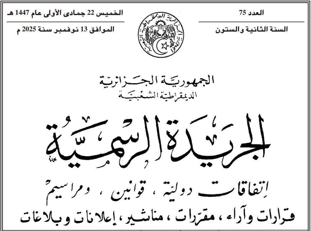 مرسوم رئاسي جديد : نقل وصاية الديوان الوطني للإحصائيات إلى الوزير الأول
