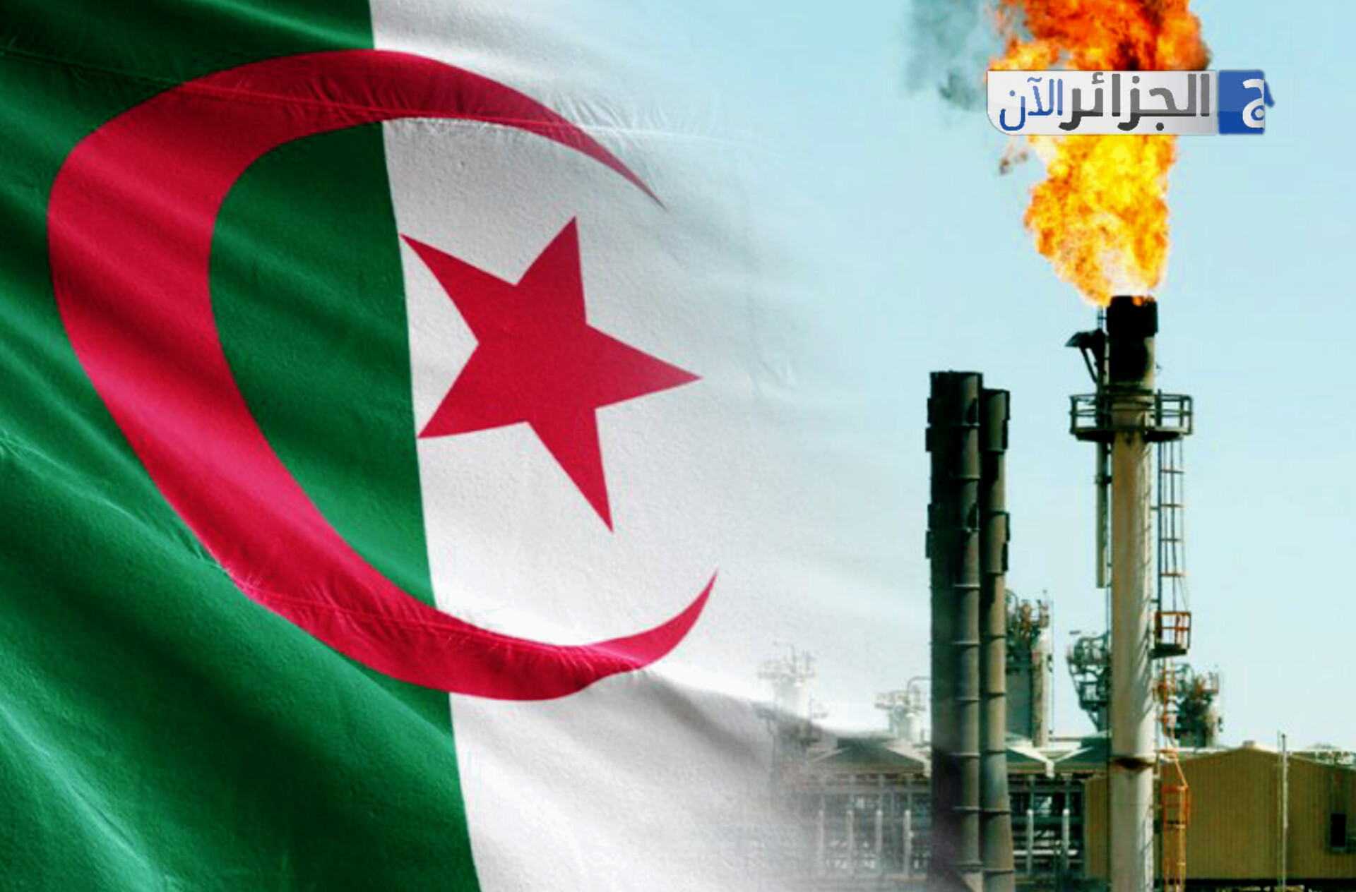 الجزائر تواصل رفع إنتاجها النفطي للشهر السادس على التوالي