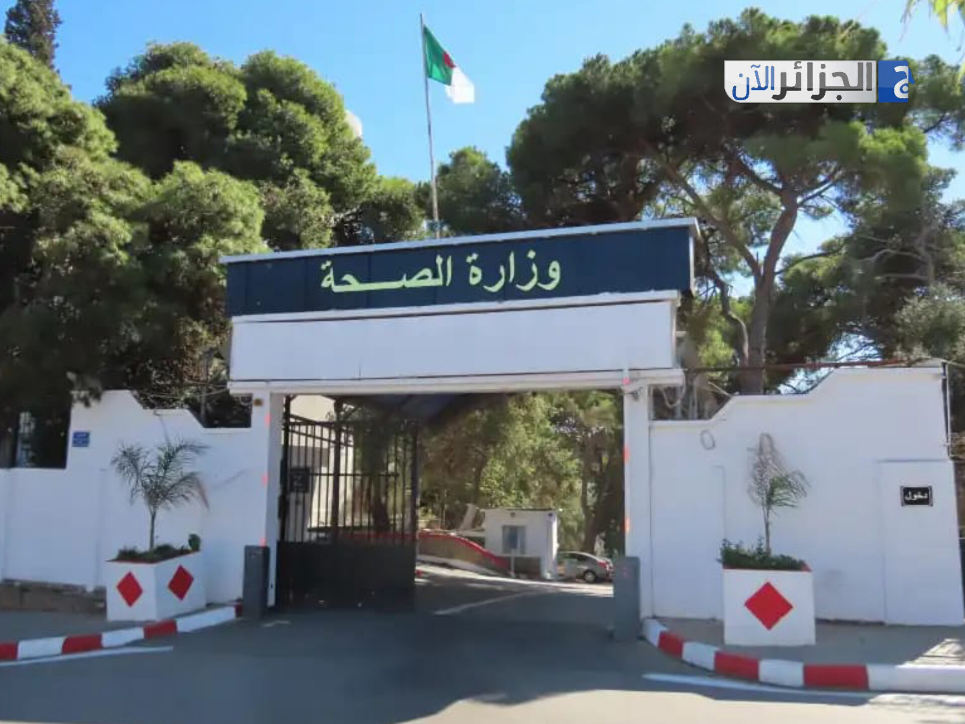 وزارة الصحة تتحرك لمواجهة الجرب في المدارس