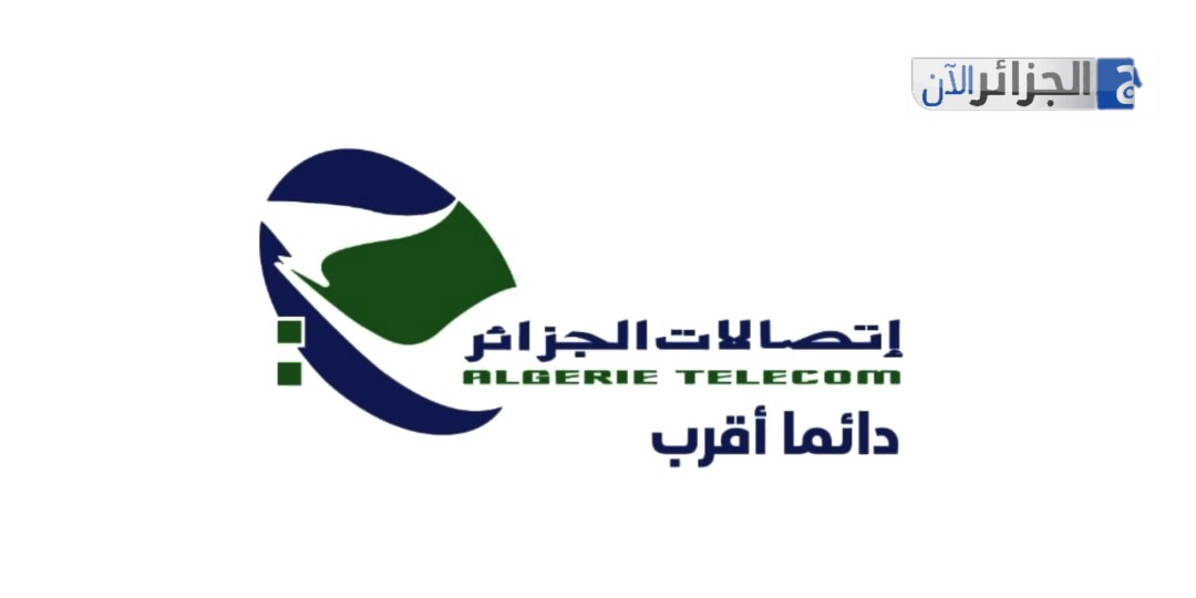 اتصالات الجزائر تطلق مودم XGS-PON الجديد