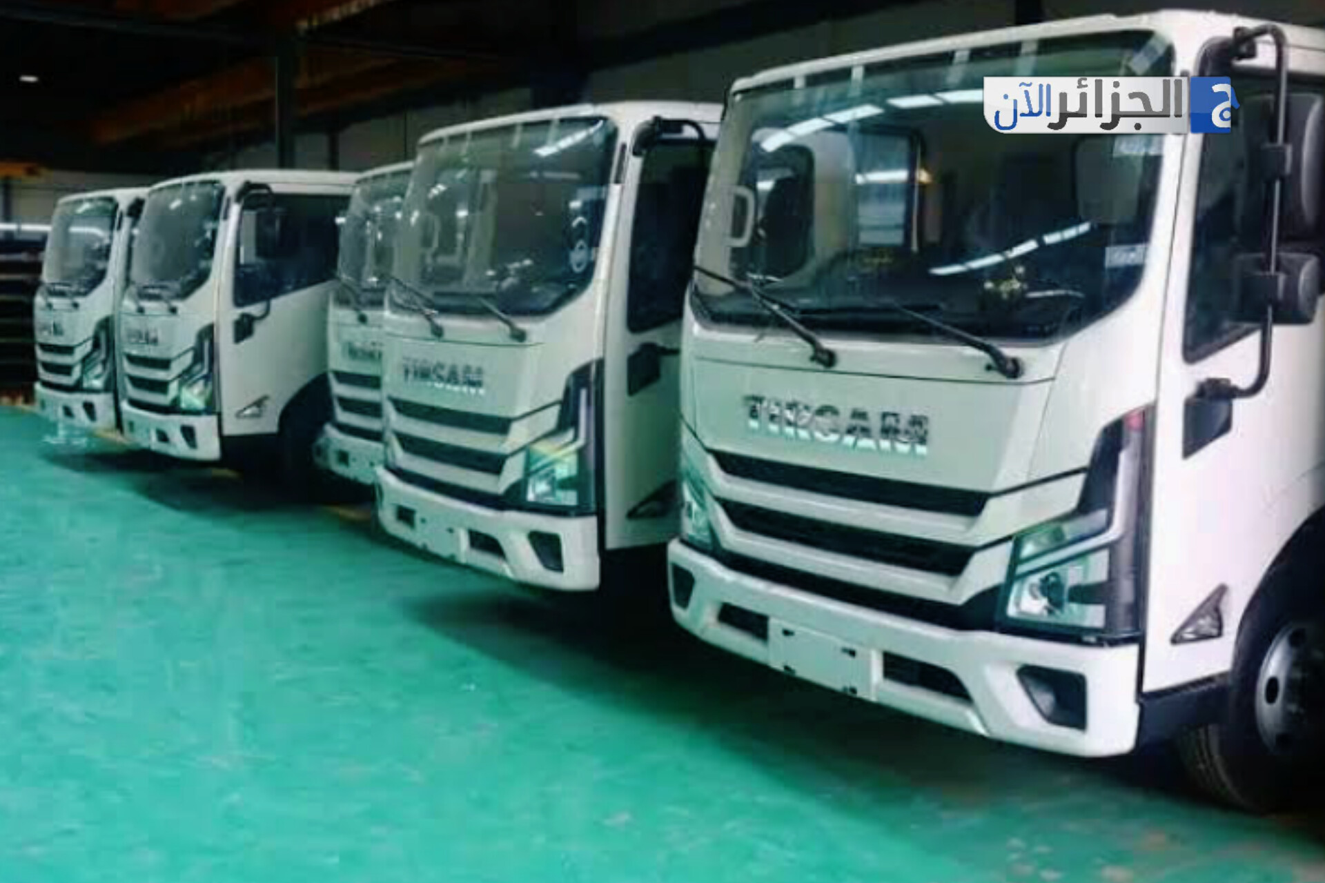 شاحنات تيرصام الجديدة… خطوة قوية نحو صناعة ميكانيكية جزائرية 100%