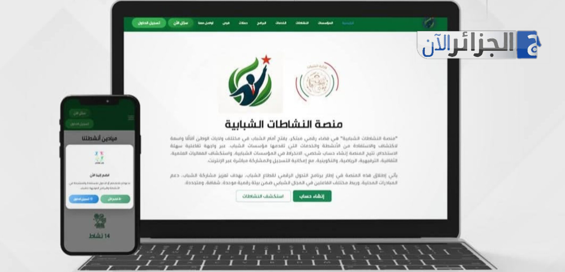 مستجدات منصة المؤسسات الشبابية ومعايير الامن السيبراني