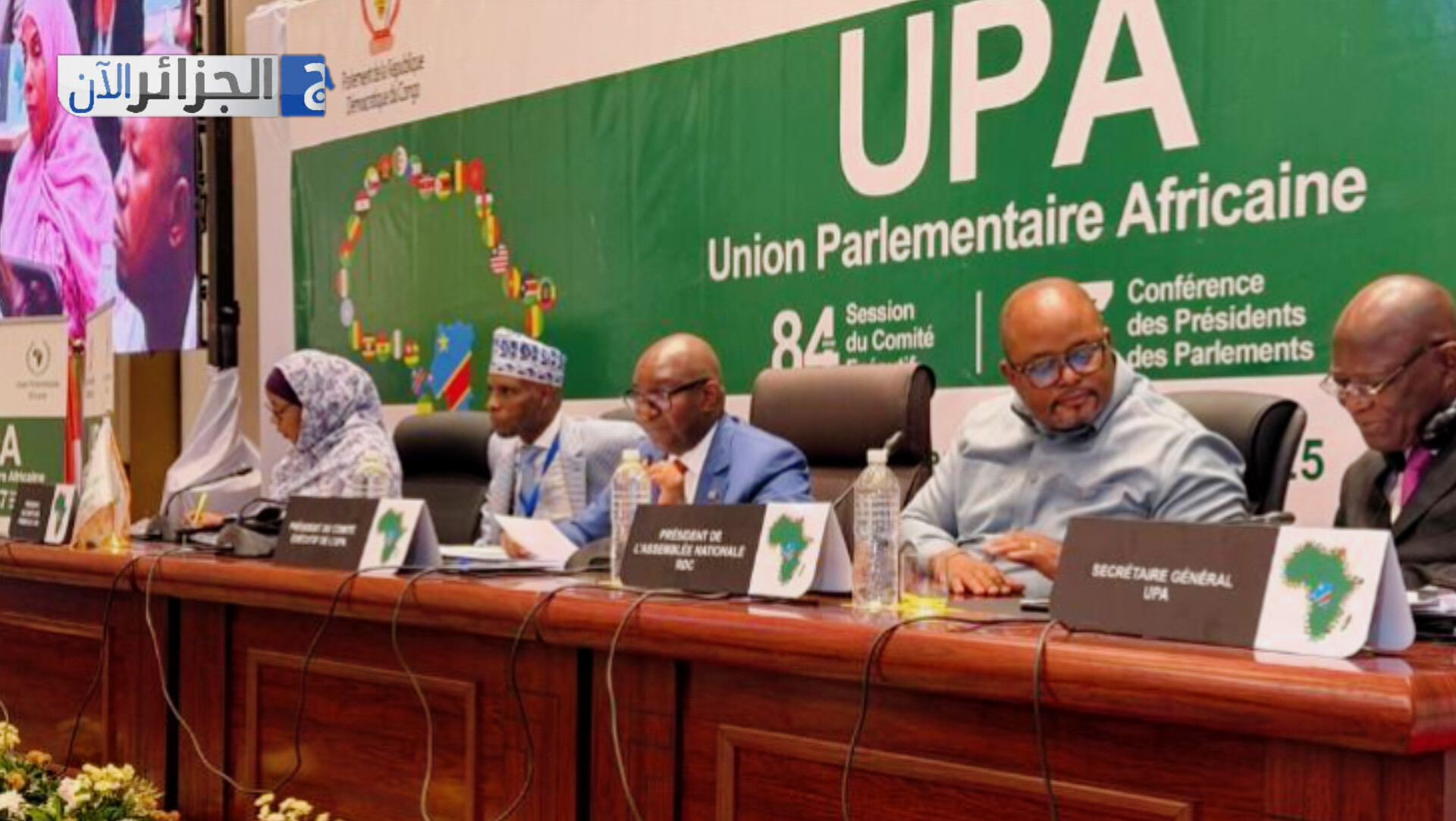 الجزائر تعزّز حضورها داخل الاتحاد البرلماني الإفريقي