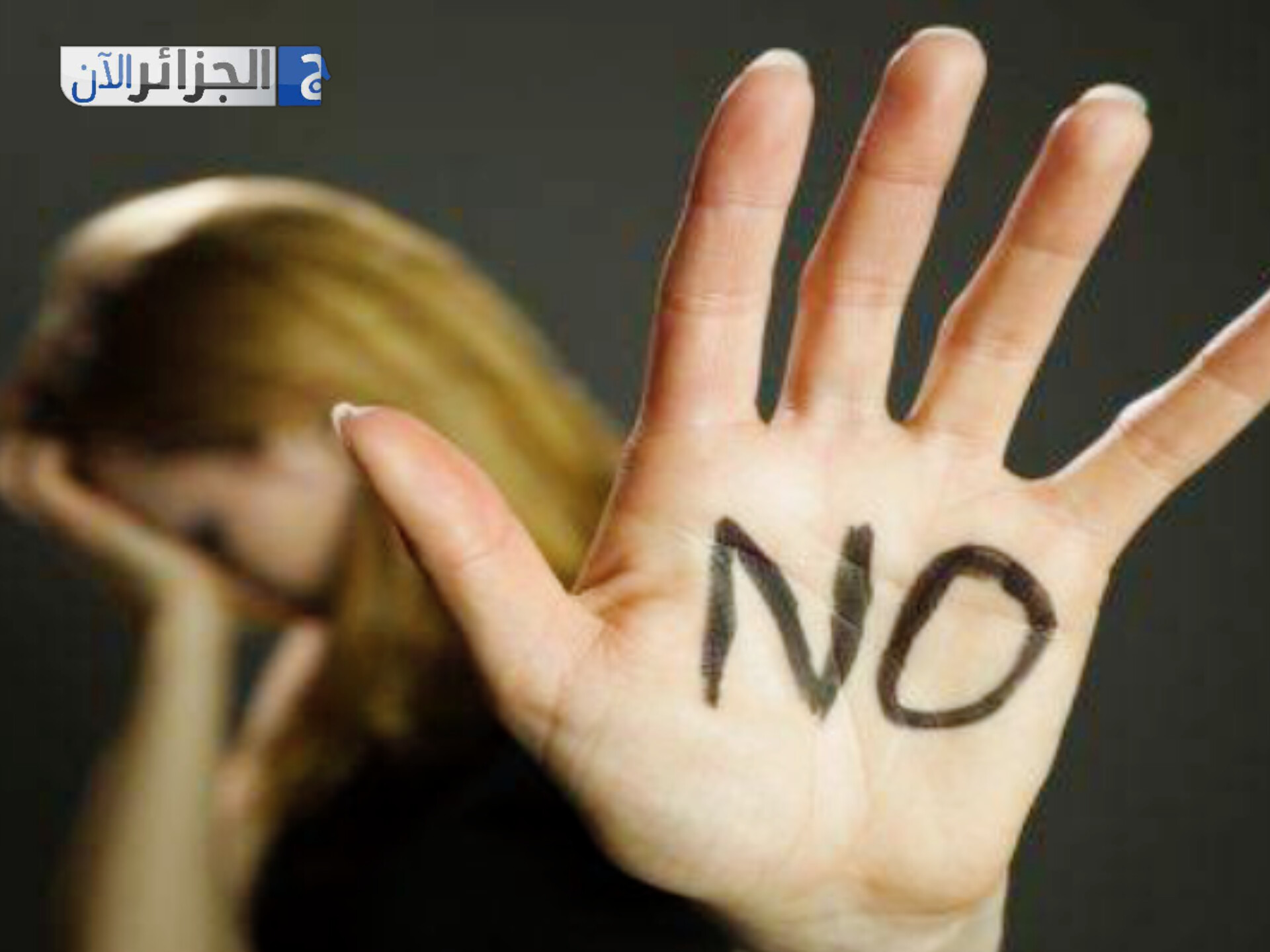 50 ألف امرأة قُتِلت خلال 2024… وإفريقيا تتصدّر الحصيلة بـ22 ألف ضحية